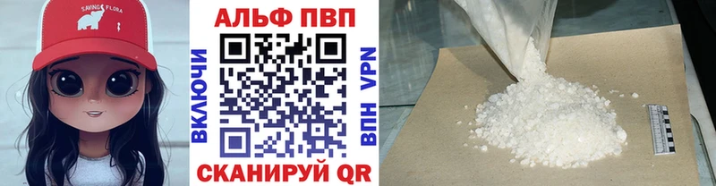 APVP крисы CK  Купить где  Рассказово 