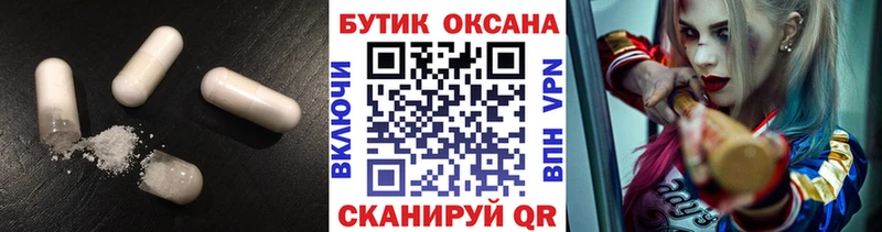 БУТИРАТ оксана  Купить закладки  Рассказово 