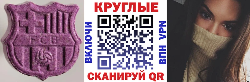 Купить где  Рассказово  ЭКСТАЗИ ешки 