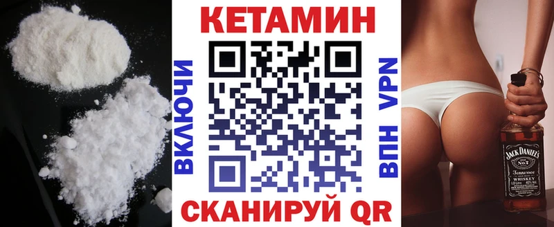 Купить Рассказово Кетамин VHQ