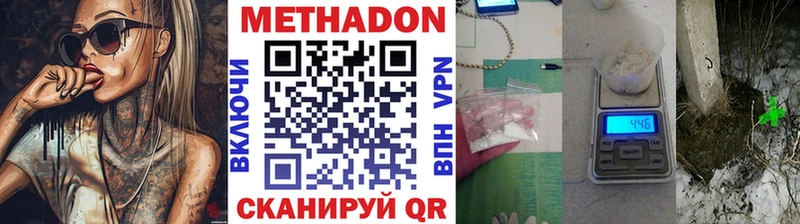 Метадон кристалл Рассказово
