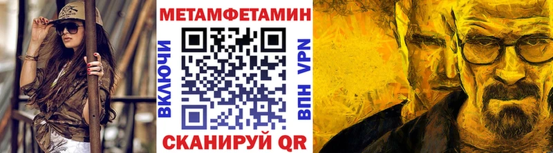 Купить где  Рассказово  Метамфетамин винт 